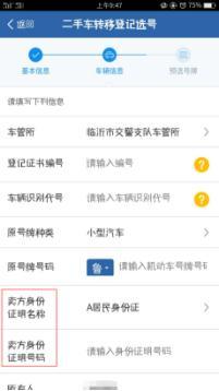 二、 线上选号的完整流程及关键节点