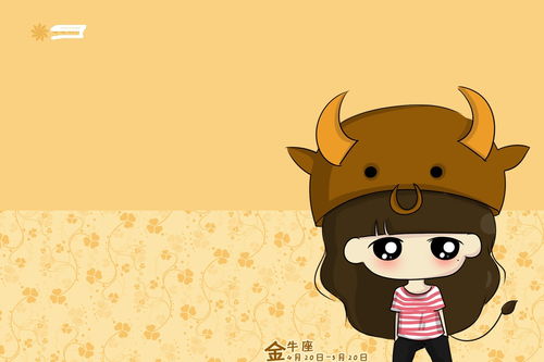 金牛座是否拥有超越常人的深情和情商？