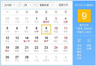 如何根据2018黄历查询火日，并解读幸运颜色？