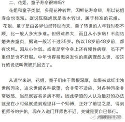 先天禀赋与后天环境：潜在影响因素的考量