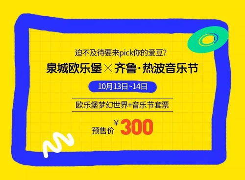 贰、玄学抢票大法（结合2026年星象）
