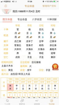 壬运对八字命运有何影响？八字走壬运是否意味着不好？