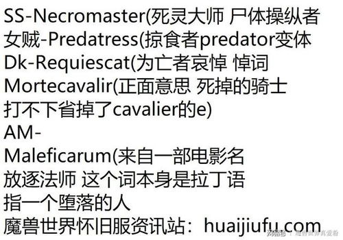 ：命名符号学中的个性彰显与文化隐喻