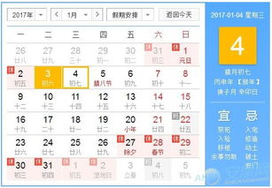 4月老黄历查询，1月老黄历表具体内容有哪些？