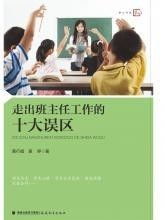 四、  控制与占有：尊重彼此自由空间的智慧