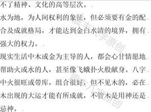 八字命理的理论框架