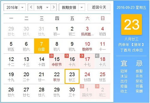 1. 日柱（戊寅）与时柱（巳时）的相合考量