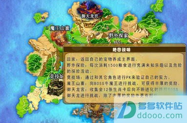 十二生肖大乱斗