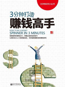 天地人格与理财能力的关系