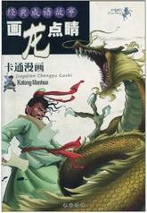 风水与命理交叉阐释