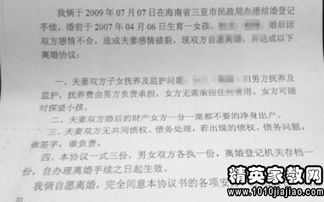 算命说我将离两次婚，已离一次，第一次离婚协议是否有效？