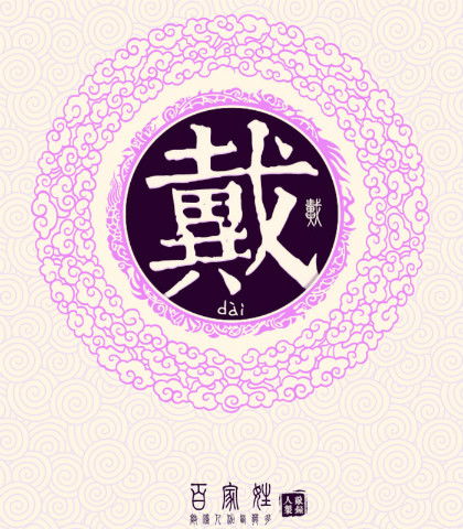 名字这事儿， 真不是随便起的