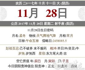 2013年11月有哪些日子适合领证结婚呢？