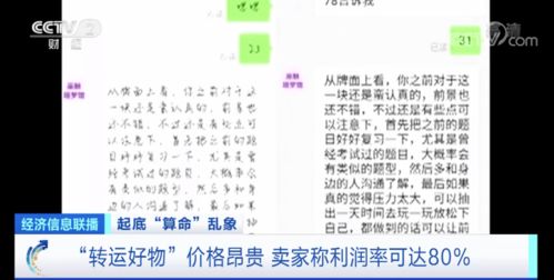 ：对童子命命格的溯源与初步认知