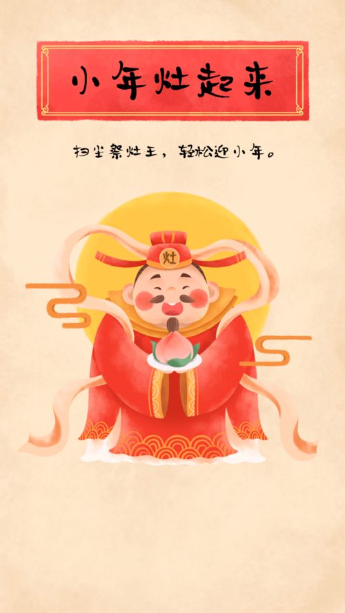 二、 生肖属性与星座命理在较小年祝福中的应用