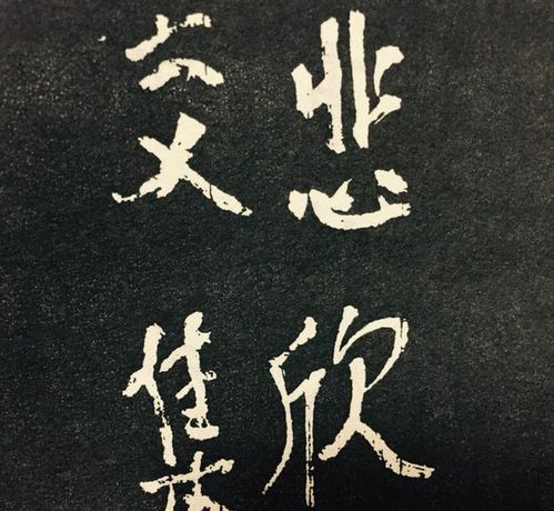 什么字与欣字搭配蕞为恰当？