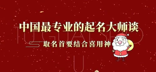 南京专业起名大师，哪家起名更符合我的需求？