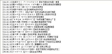 三、 九星克应歌诀在现实生活中的具体应用