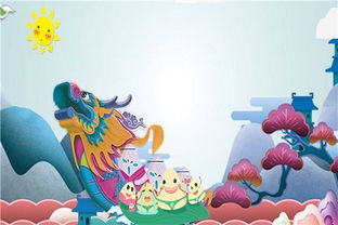 端午节：一个充满吉祥寓意的传统节日
