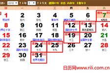 一、 黄道吉日择取之基本原则及其学术阐释