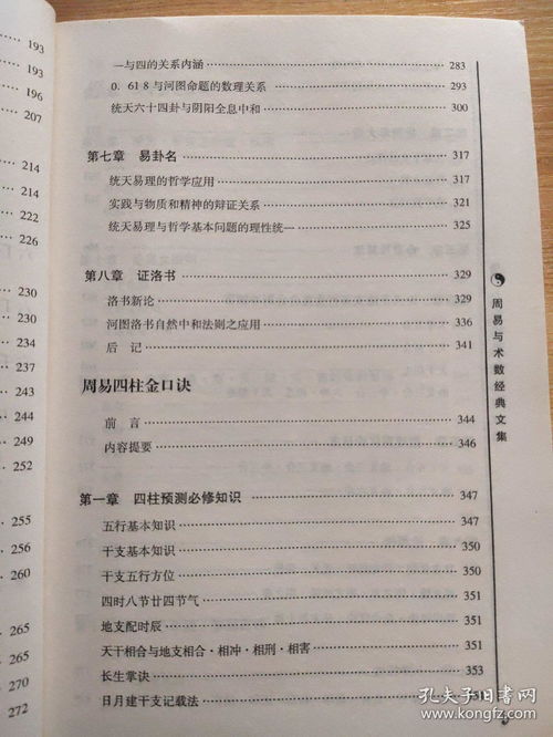 二、 十二市场价格较高神顺序及其不可随意调换之理论依据