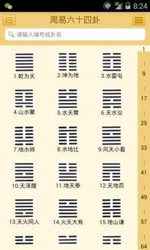 周易第十卦履卦全文及译文是吉是凶还是凶？