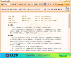 如何免费获取最全版的八字算命专业版服务？