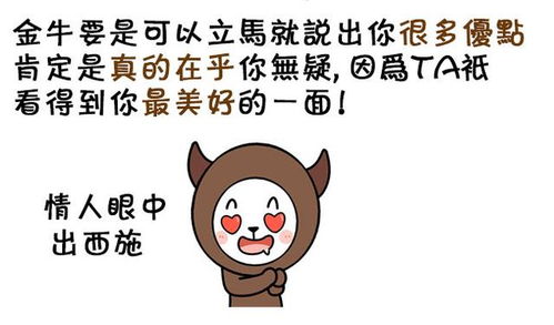 金牛座生气后越冷淡越在乎，如何哄好他们？