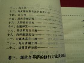 观音灵签82签详细解释是什么意思？