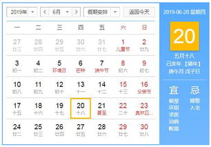 老黄历中鼠日是哪几天？请问鼠日具体是哪几天呢？