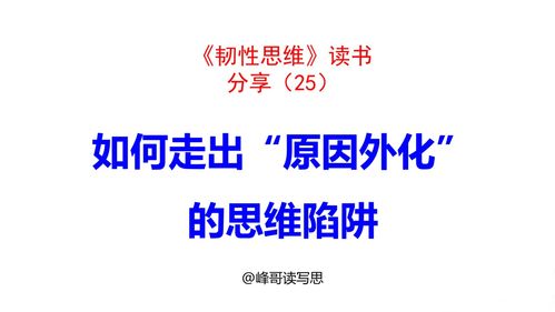 一、 弱者思维的概念界定与本质特征