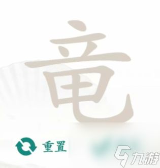 5．焯（zhuó）——瞬时燃起与快速响应之象征