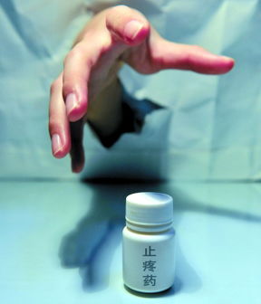 四、另类“止痛神器”：真实的能帮忙吗？