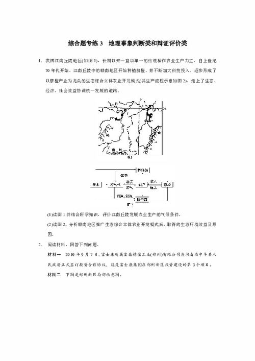 3.1 辩证看待凶象论断