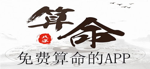 算命真的能准确预测姻缘，揭示我们与他人的缘分吗？