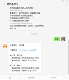 官方vs非官方：订票渠道里的“雷区”与捷径