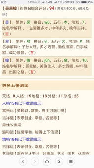 繁体字‘渲’共多少画？男孩起名用‘渲’字是吉是凶？