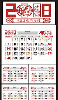 2018年黄历书中的黄历书2018年具体内容有哪些？