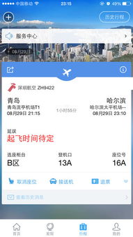 2. 购票渠道：一个比一个坑