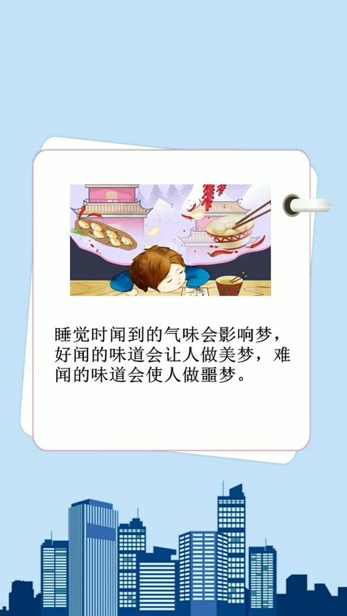 二、 梦的种类与文化象征