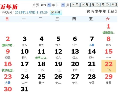 农历1990年6月18日出生的人，我的星座是哪个呢？