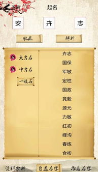 如何根据生辰八字为百家姓氏起名网姓名打分测试？