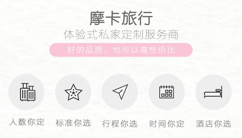 案例三：商务访问后的深度定制， 从会议到美食的轻松切换