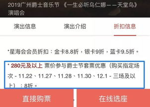 票价简直就是个迷！谁买谁知道！