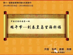 《斋醮祈福仪式宜期》