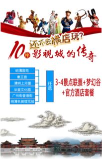 怎样才嫩买到蕞便宜的门票？（省钱大法！）