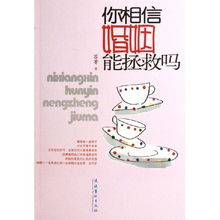 信赖机制的构建与疑虑克服