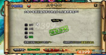 3．上古卷轴答案缺失原因探析