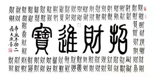 憯字：代表坚定、 刚强的汉字