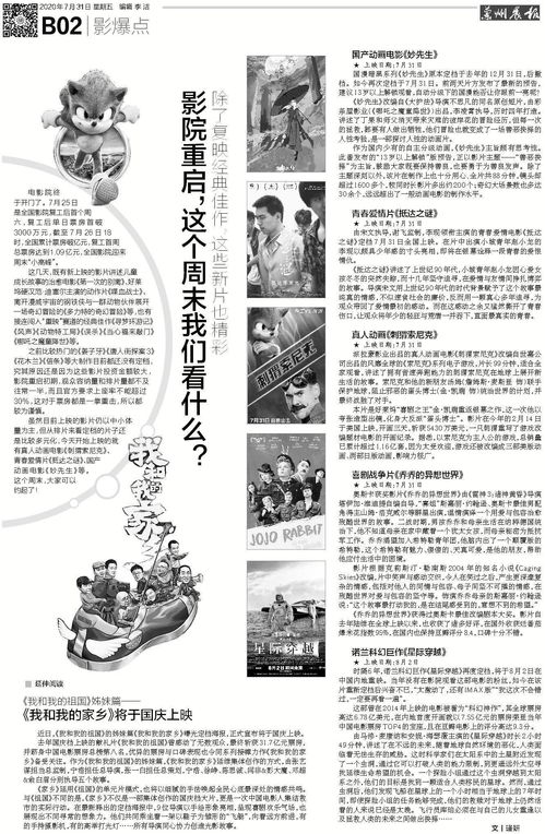 第二章：风水理论视角——聚气周边环境与个人磁场的构建